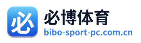 必博体育